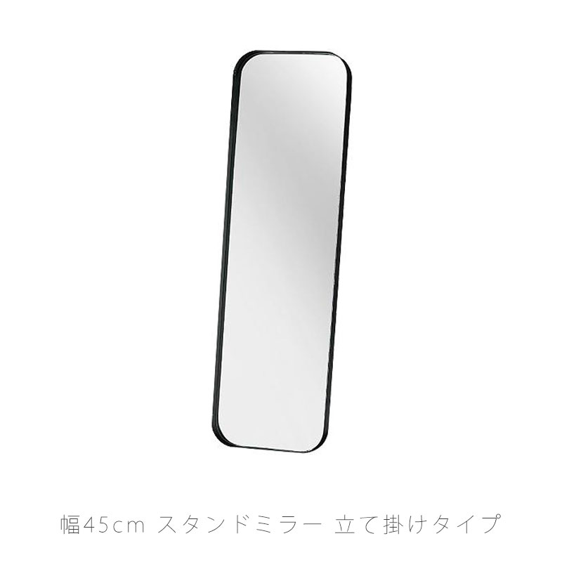 (正規品)鏡 ミラー スタンドミラー 姿見 スタイルミラー 立て掛け 床置き リビング 玄関 寝室 ウォールナット オーク FROM フロム フローム NWLH ノーウェアライクホーム 関家具
