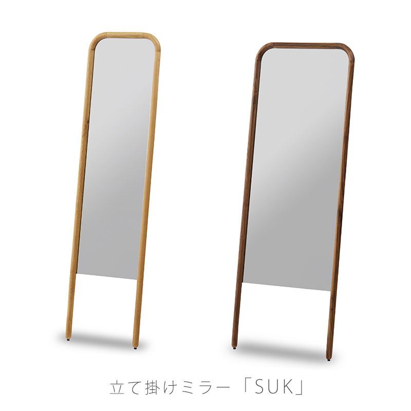 楽天市場】【アウトレット特価!】姿見 55cm スタンドミラー スーク