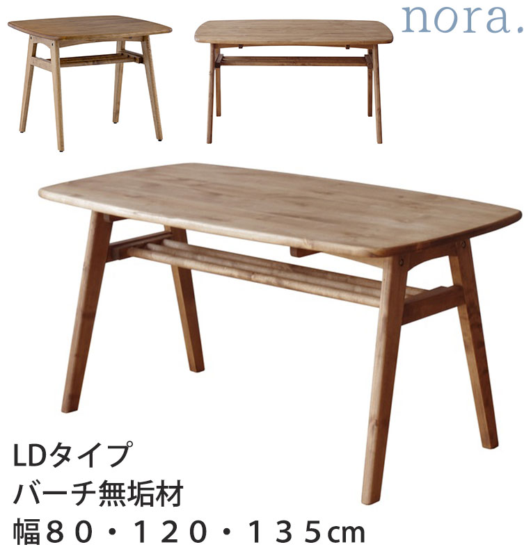 楽天市場】変形LDテーブル オーク無垢材 日本製 幅160/180cm 高さ65