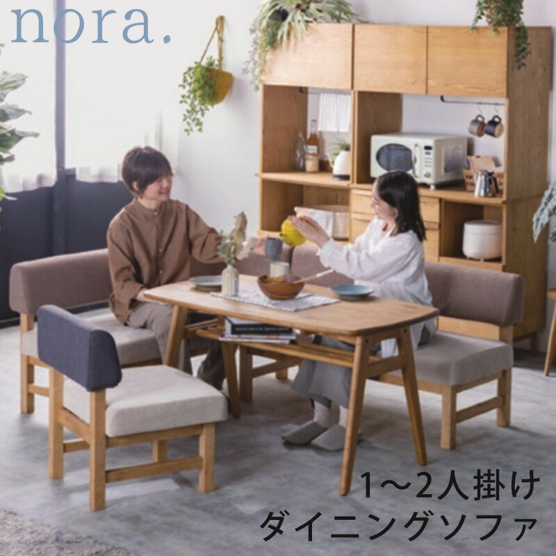 楽天市場】Crescent(クレセント）1Pソファ用背カバー 飛騨産業