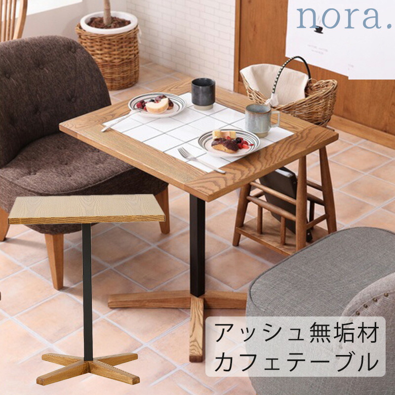 楽天市場】ダイニングテーブル タイル アイアン カフェテーブル