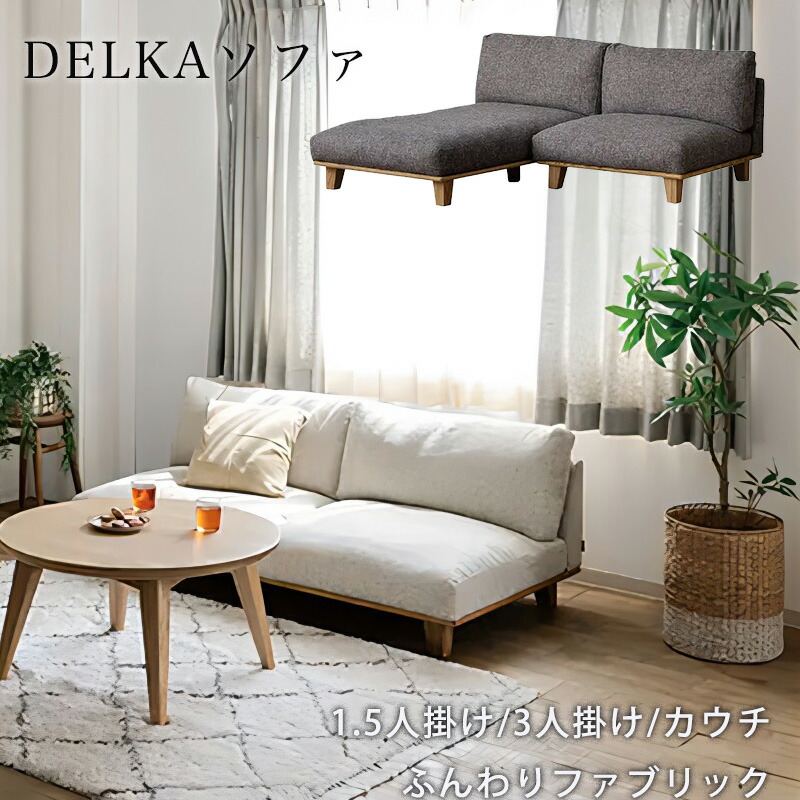 【朗報】箱仕合わせの入荷日が決まりました ソファ-ソファ・ソファベッド