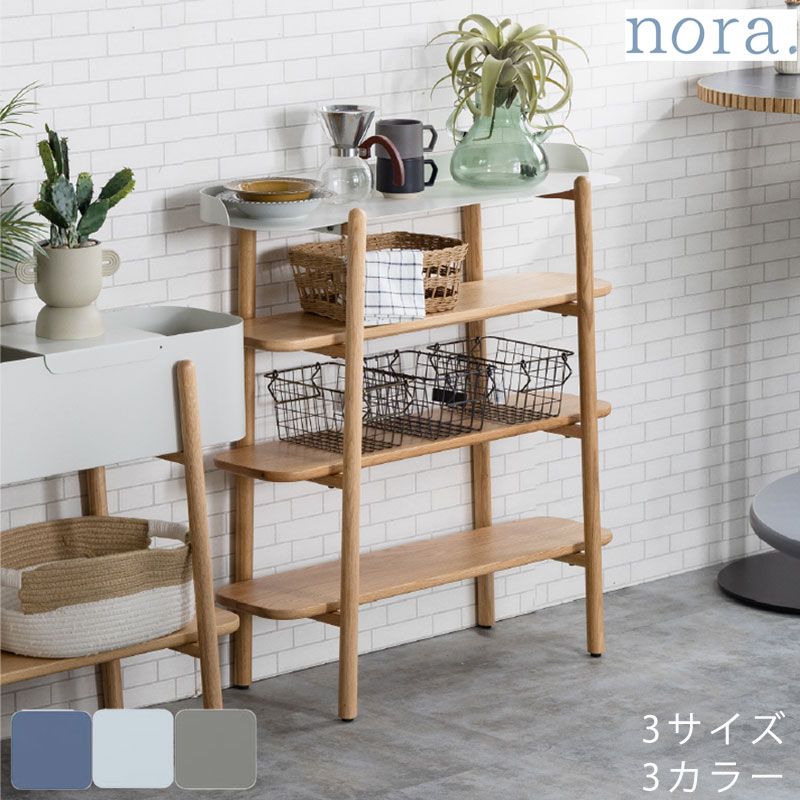 シェルフ オープンシェルフ ラック 棚 間仕切り ディスプレイ棚 木脚 北欧 幅90cm/120cm グレー アイボリー ベージュ ASUPI shelf アスピ ノラ nora｜無垢材家具と工芸 箱屋の八代目