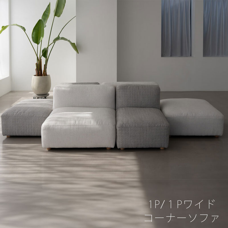 楽天市場】イノベーター バルーフ コーナー ソファ innovator Balluff