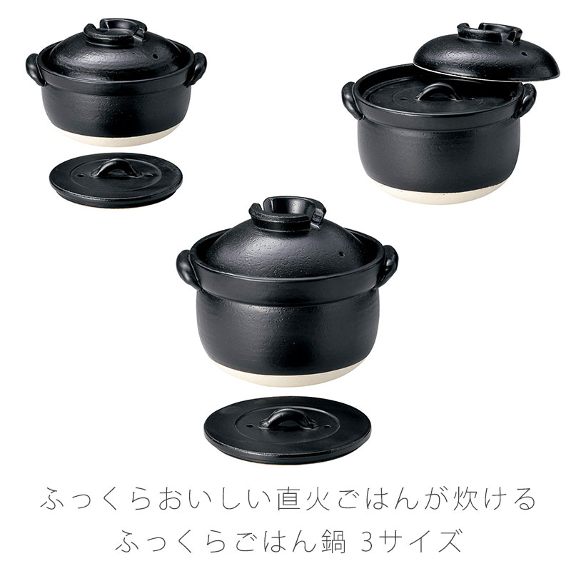 楽天市場】かまど釜 耐熱鍋 ご飯鍋 一重蓋 陶器 直火OK おしゃれ