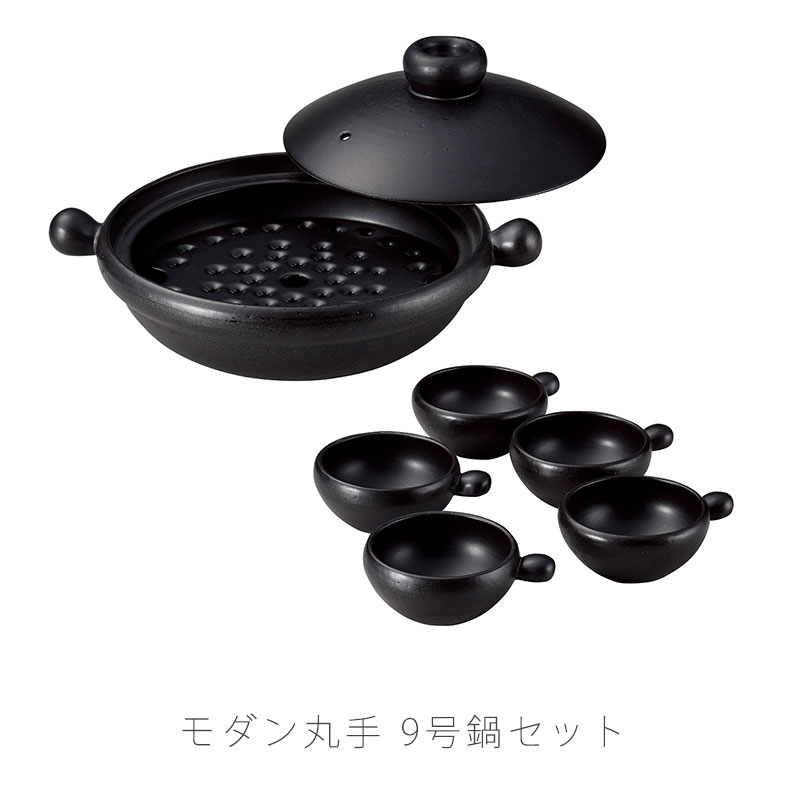 萬古焼　丸手モダン鍋　9号　クロ　土鍋　未使用 丸手モダン鍋 9号 手作り 萬古焼土鍋 4-5人用 送料無料（北海道、沖縄