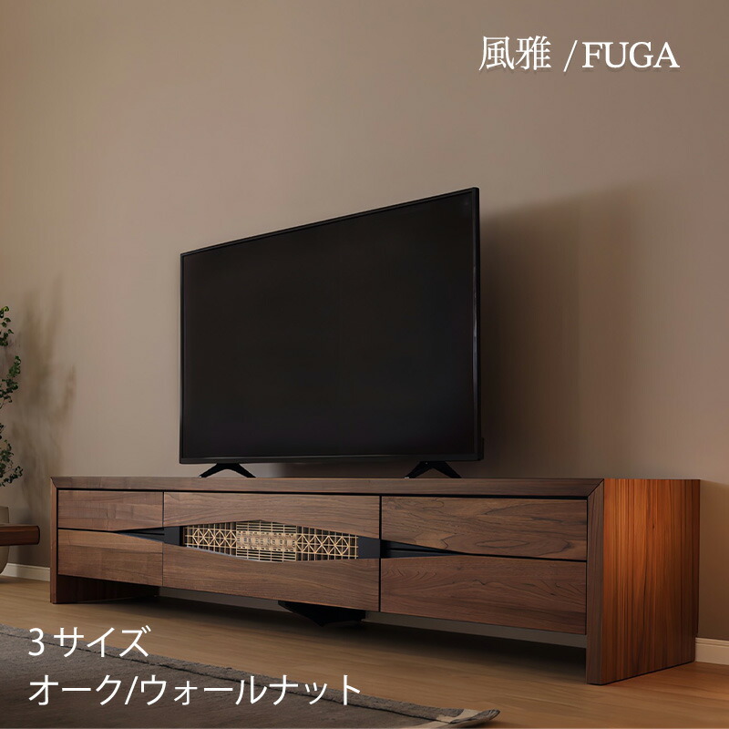 美品 シギヤマ家具 TVボード OTTI 幅1200 テレビ台 引出し付 e-casa_tvb-sy-24wn002