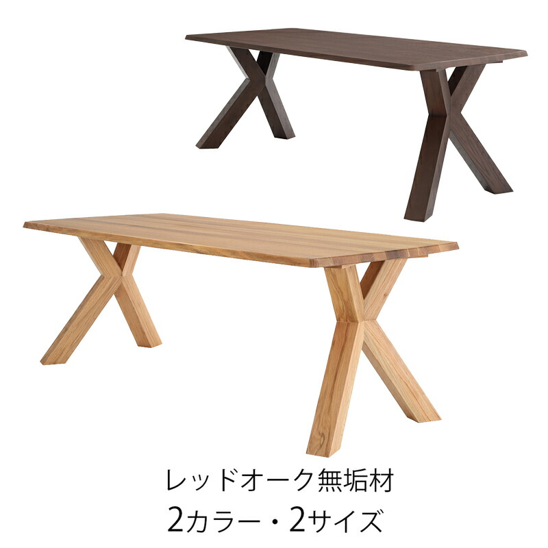 楽天市場】森のことば ダイニングテーブル 食卓テーブル 幅150cm 160cm