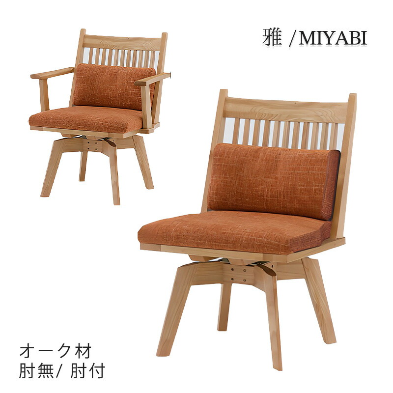 楽天市場】リビング用家具 回転座チェア 座椅子 回転アーム 楽天市場】リビング用家具 回転座チェア 座椅子 回転アーム