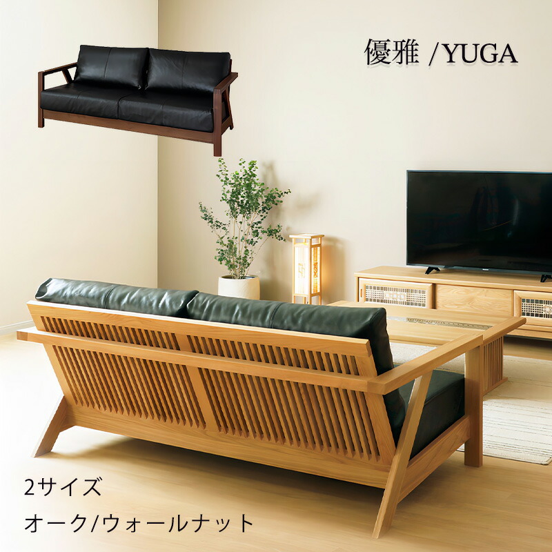 楽天市場】シギヤマ家具製 180 ソファ レザーウッド2 木部