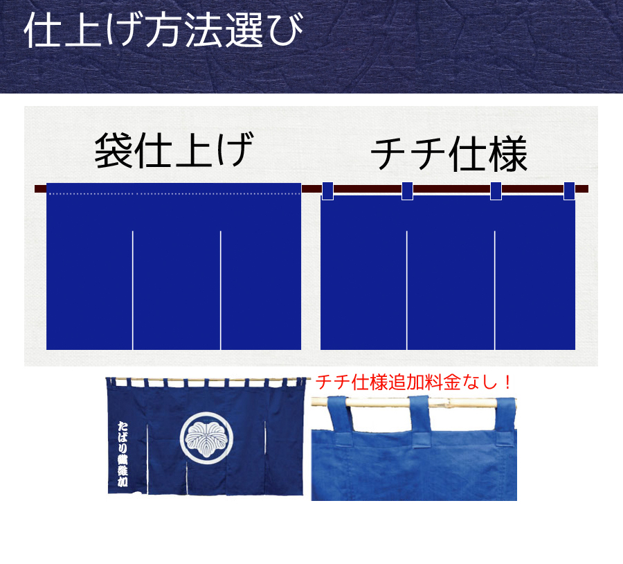 楽天市場 オーダー 名入れ 文字入れ無料 生麻のれん 染め抜きの高級オーダー暖簾 のれん 名前入り暖簾 オーダーのれん 本染め 手作り お店 店舗 風水 開運 ノレン オリジナル サイズ 玄関 入り口 カーテン 仕切り 和風 無垢材の家具通販 箱屋の八代目