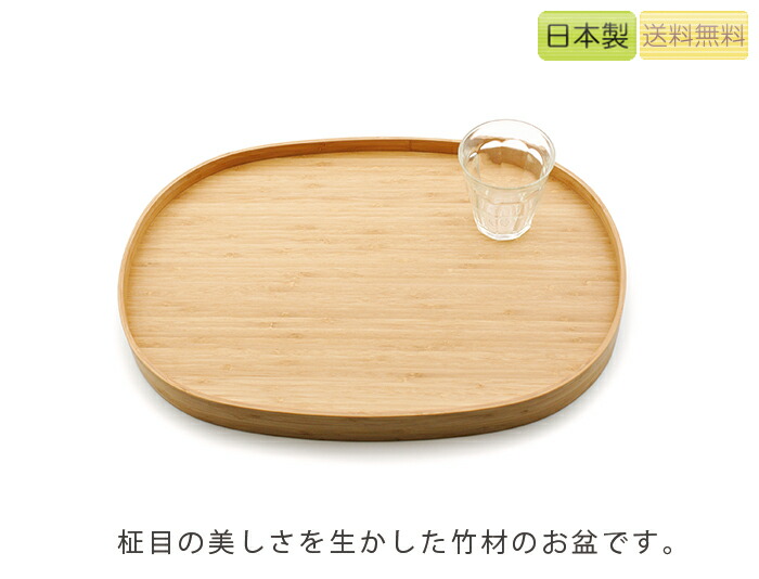【正規品】TEORI テオリ トレイ おぼん BON ボン 竹集成材 ナチュラル キッチン用品 プレゼント好適品 P-BN