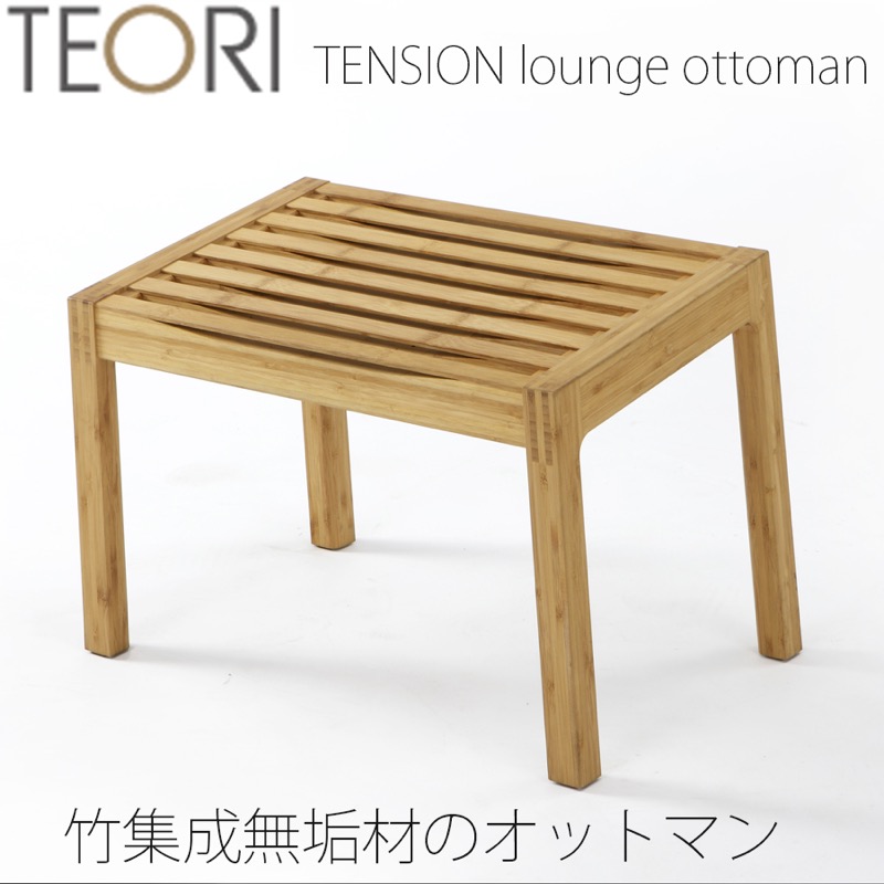 楽天市場】【正規品】TEORI テオリ i stool I スツール アイスツール