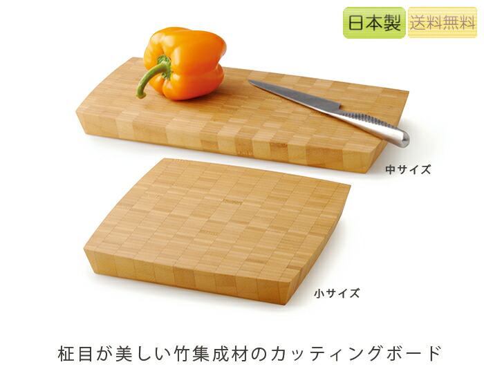 【正規品】TEORI テオリ まな板 カットボード カッティングボード GRID グリッド 竹集成材 キッチン用品 プレゼント好適品 TW-GRS/GRR