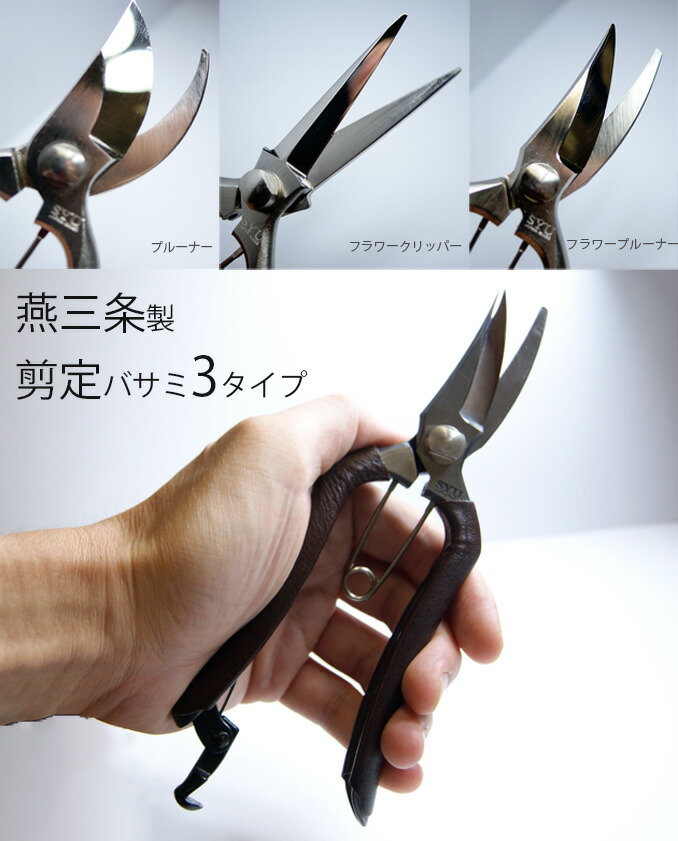 楽天市場】剪定鋏 11874 鶴巻四郎 清秀 上杉謙信 毘 龍 剪定ハサミ