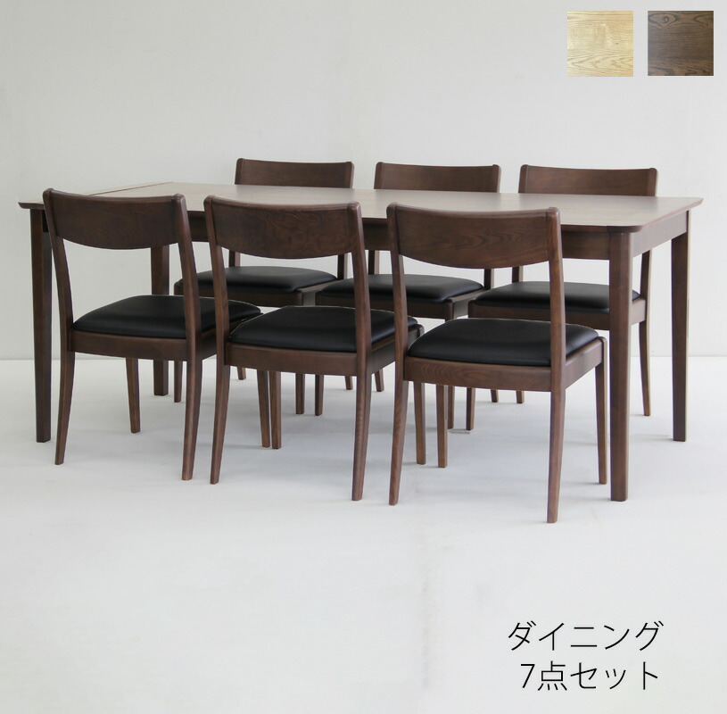 ダイニング7点セット 食卓セット 幅140cmテーブル ハイバックチェア ローバックチェア アッシュ材 ナチュラル ブラウン Notchdining ノッチダイニング 吉桂