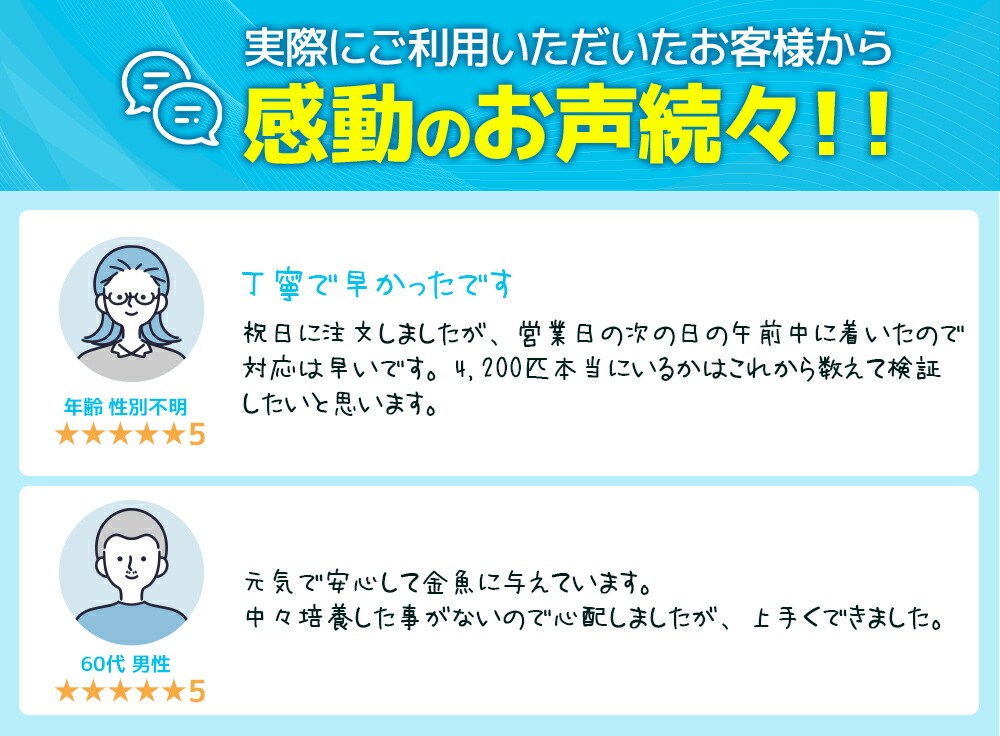 感動のお声続々!!