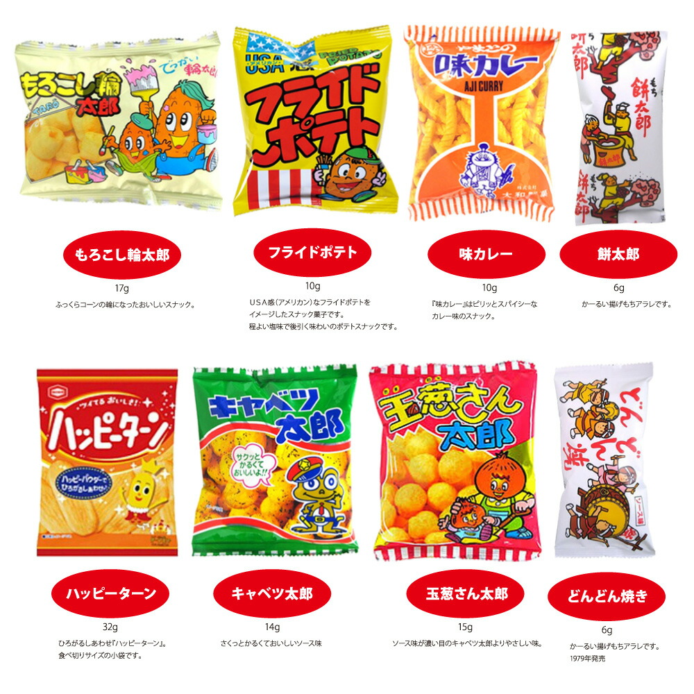 楽天市場 カルビー 東ハト など人気 スナック菓子 詰め合わせ 60袋セット 駄菓子 かっぱえびせん ポテトチップス サッポロポテト ハッピーターン キャラメルコーンなどなど 箱庭ショップ