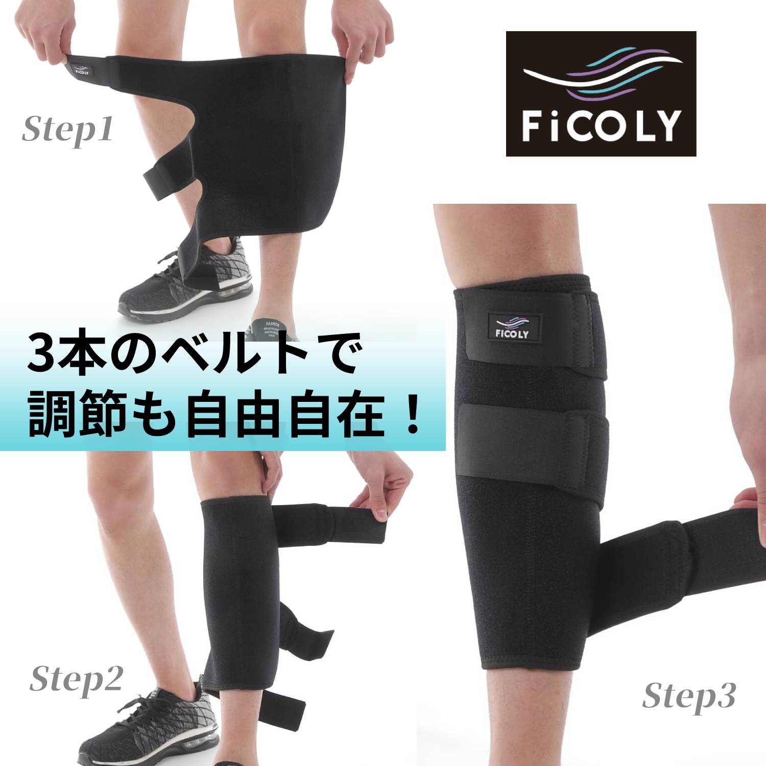 時間指定不可 FiCOLY ふくらはぎサポーター ふくらはぎ サポーター 加圧 固定 マジックテープ 女性 男性 左右兼用 ランニング スポーツ  自転車 レディース メンズ FL-3 wuigo.cl