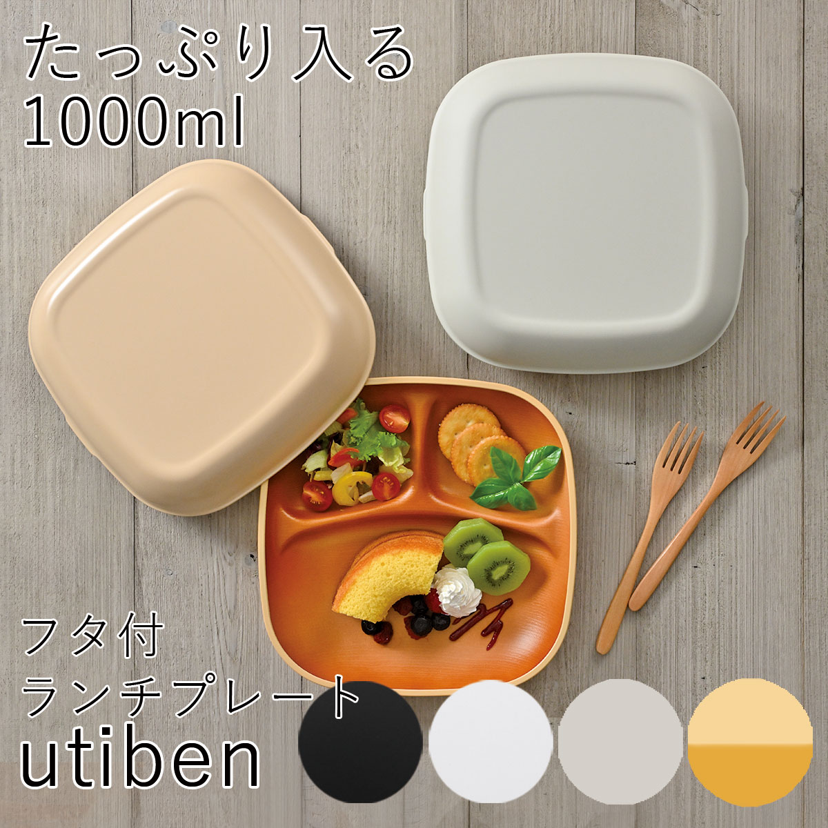 楽天市場】テーブルウェア”HAKOYALUNCHPLATE1000ml”samon砂紋レンジ対応食洗機対応冷蔵庫保存対応日本製おしゃれカフェ風大容量ワン プレート家事時短LUNCHPLATE : お弁当箱専門店 ハコヤショップ