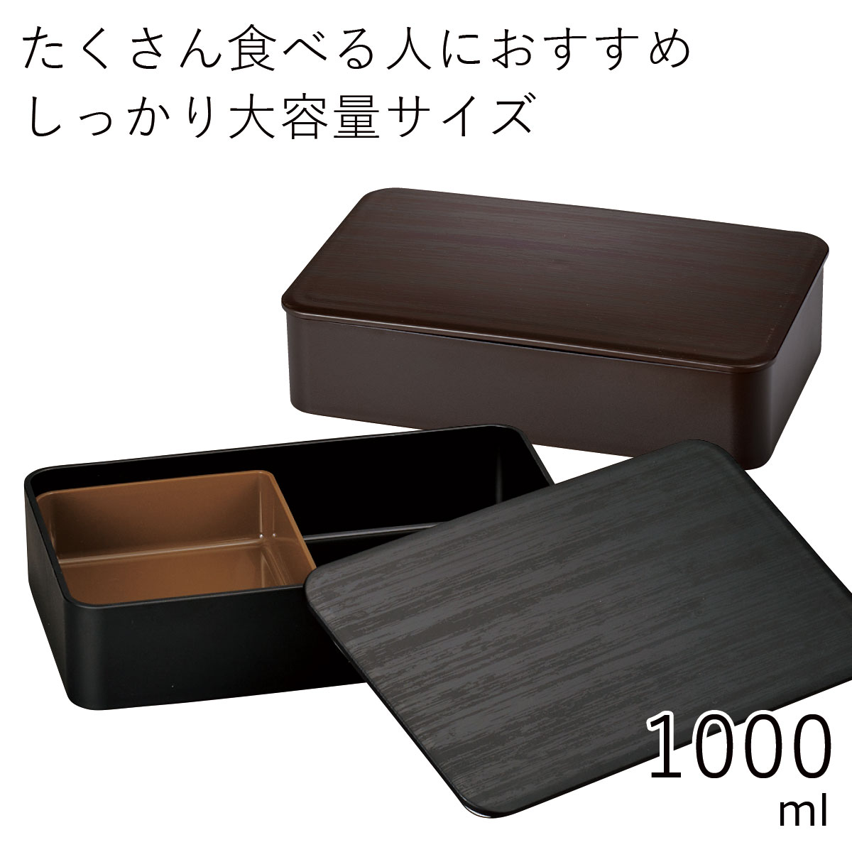 楽天市場】弁当箱”HAKOYA 一段ランチ 800 WOOD STYLE 800ml” 木目の