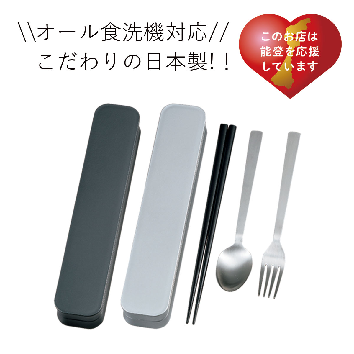 楽天市場 トリオセット 人気商品 大人のカトラリー 栃木目 箸 スプーン フォークセット日本製おうちカフェ お弁当箱 弁当箱 便利グッズ カトラリー My箸 マイ箸 おしゃれ 高級感 母の日 ギフト Lunch Goods Hakoya お弁当箱専門店 ハコヤショップ