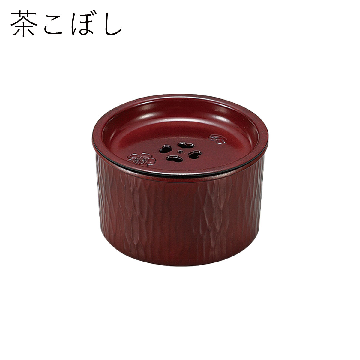 楽天市場 テーブルウェア 茶こぼし 鎌倉 茶筒 日本茶 Tea Tea Caddy おしゃれ かわいい 木目調 Lunch Box Hakoya お弁当箱専門店 ハコヤショップ