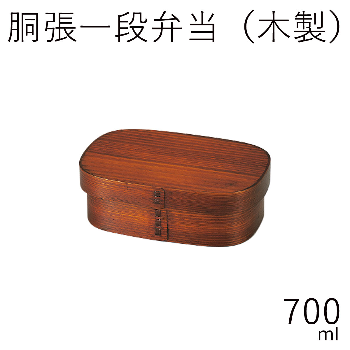 楽天市場】弁当箱”HAKOYA 《木製》小判一段弁当 大 スリ漆 750ml