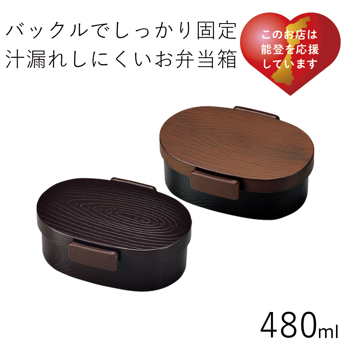 楽天市場 弁当箱 木目小判弁当 大 タイト式 800ml 木目 1段 お弁当箱 弁当箱 おしゃれ 男子 大容量 遠足 木目調 運動会 Lunch Box Hakoya お弁当箱専門店 ハコヤショップ