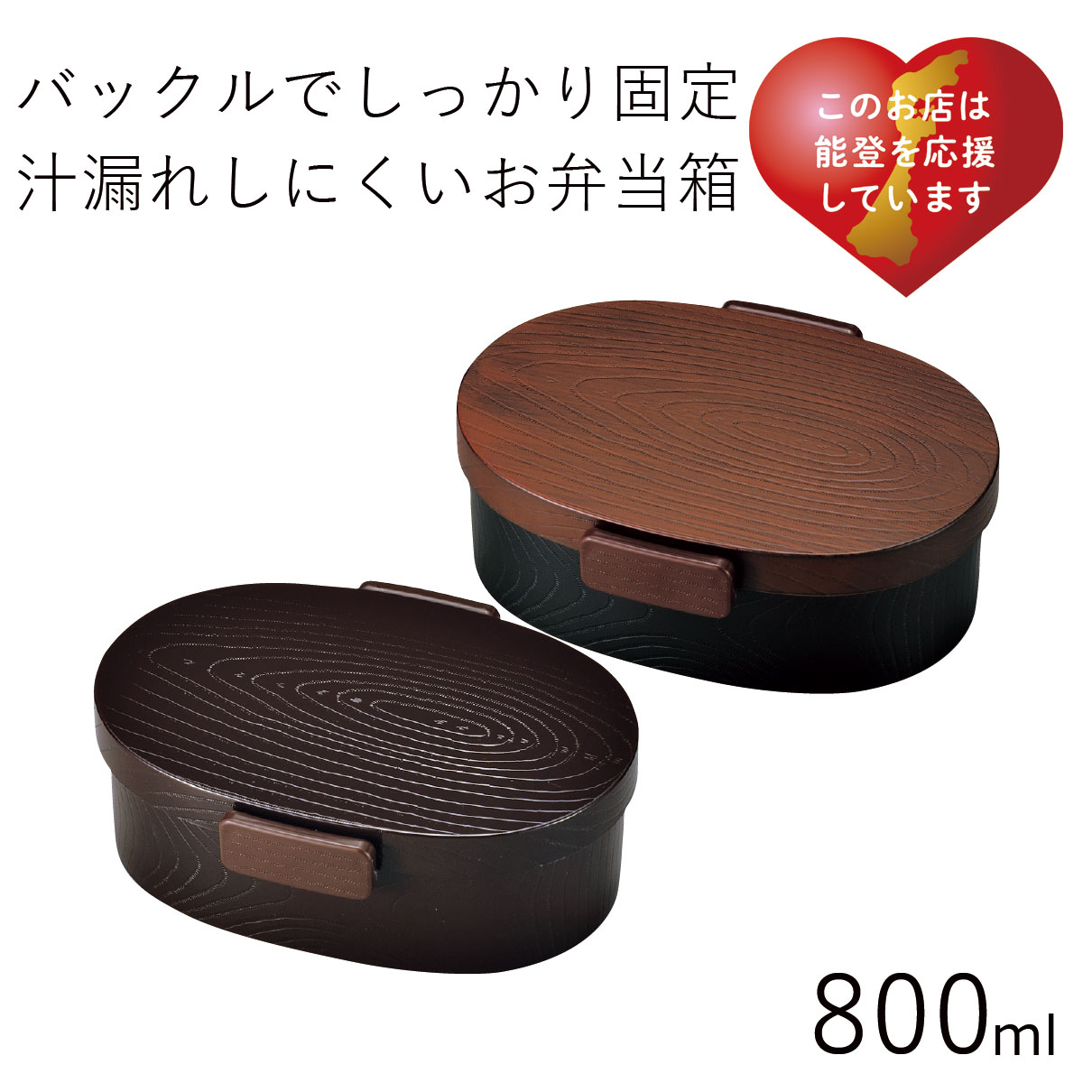 楽天市場 弁当箱 Hakoya 木目小判弁当 小 タイト式 480ml 木目 1段 お弁当箱 弁当箱 おしゃれ 木目調 ギフト Lunch Box お弁当箱専門店 ハコヤショップ