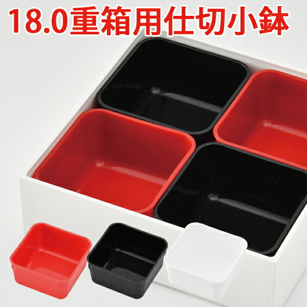 楽天市場】重箱 3人〜4人用”HAKOYA 18.0匠三段重 3900ml”百華