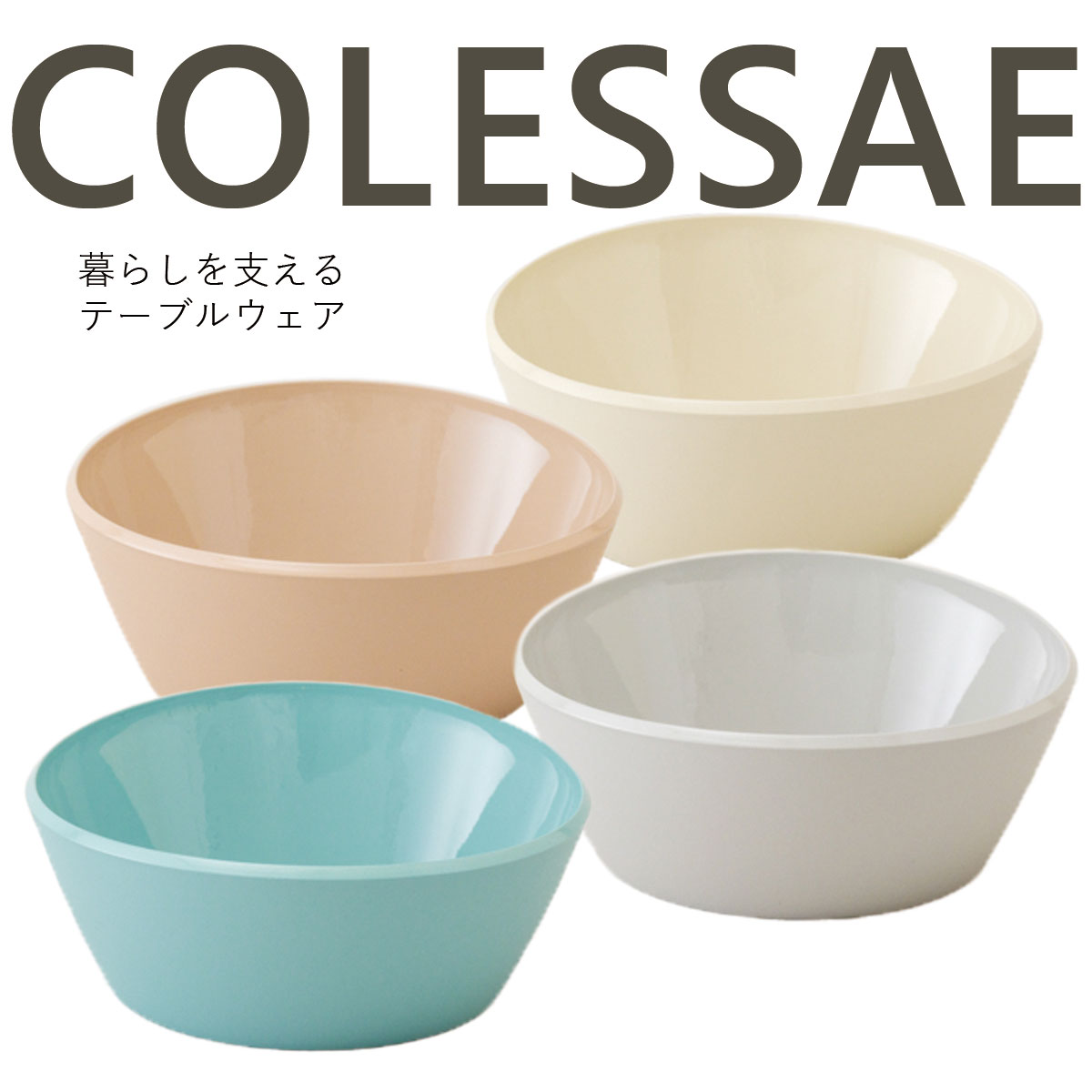 楽天市場】テーブルウェア”COLESSAE PLATE S ” コレサエ プレート