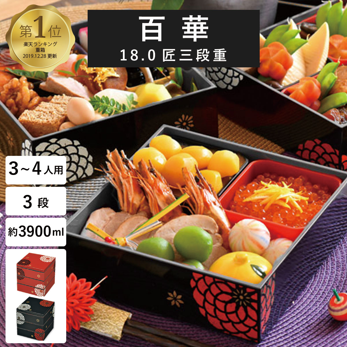 楽天市場】漆器 五段重 台付き 黒内朱 菊尽し蒔絵【少々訳あり