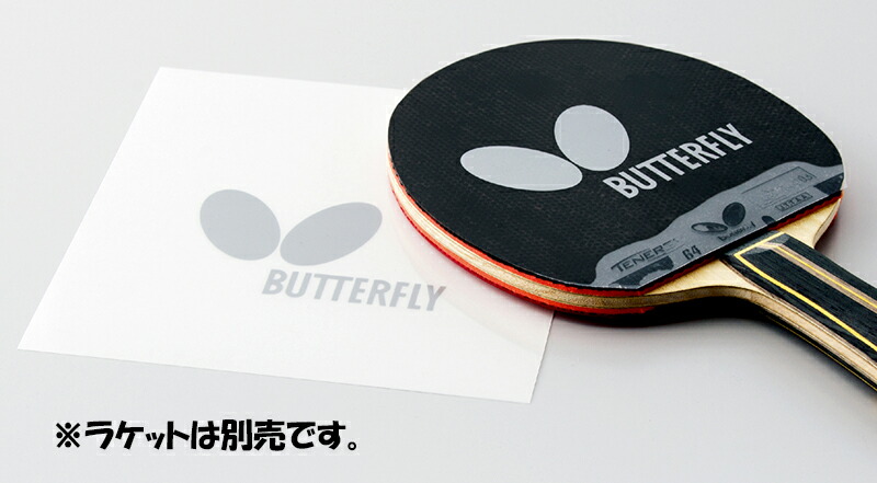 楽天市場】Butterfly（バタフライ） 卓球 ブック・ビデオ・DVD