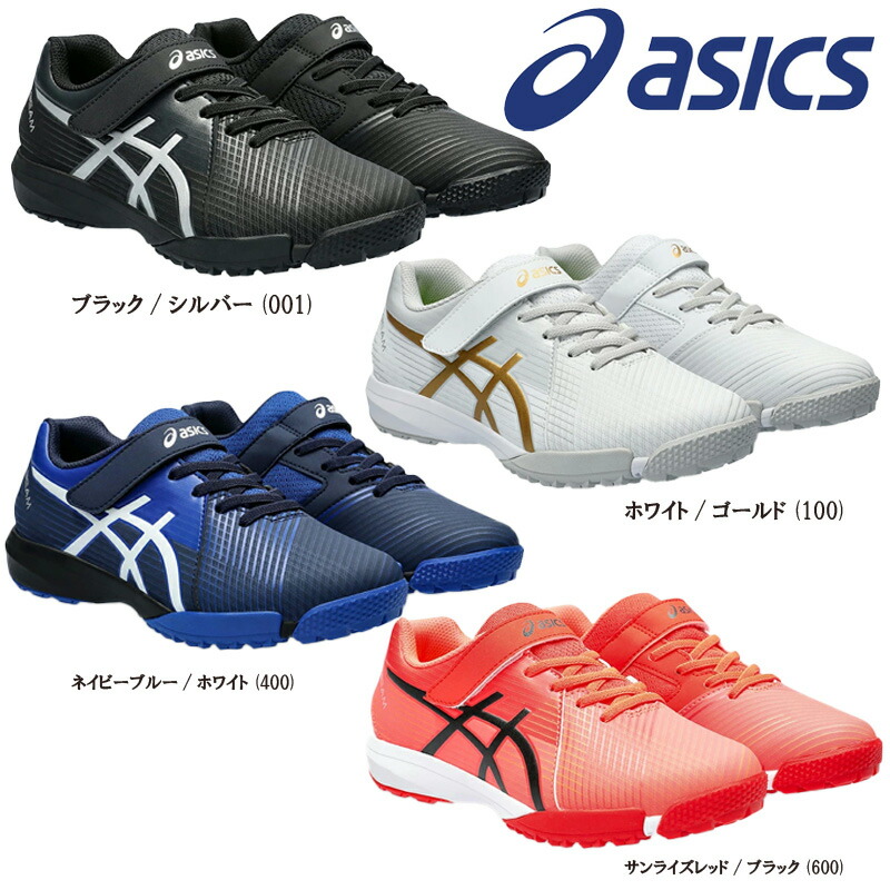 楽天市場】◇あす楽◇在庫限り asics（アシックス