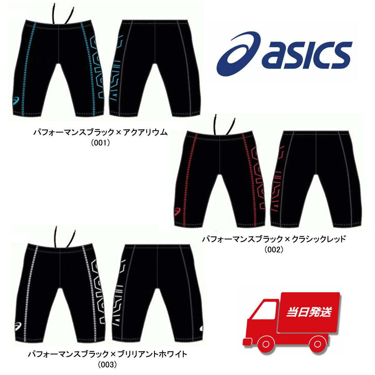 楽天市場】アシックス asics 水泳水着 メンズ ボックス 2161A020 : KPI