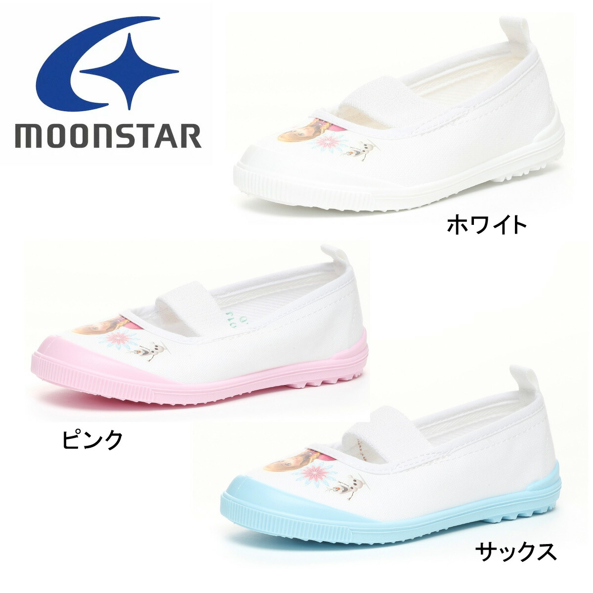 90 Off あす楽 Moonstar ムーンスター 学校用 上履き アナと雪の女王 アナユキバレー01 キッズ ホワイト ピンク サックス 上靴 室内履き 体育館シューズ ディズニーキャラクター 子供用 小学生 白 桃 水