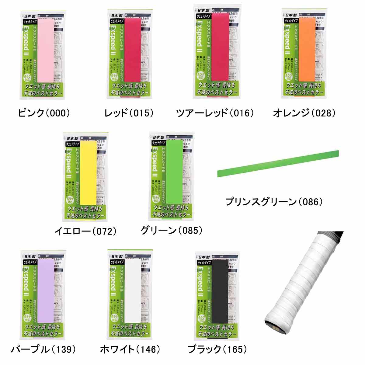プリンス クリップ エクススピードII ピンク