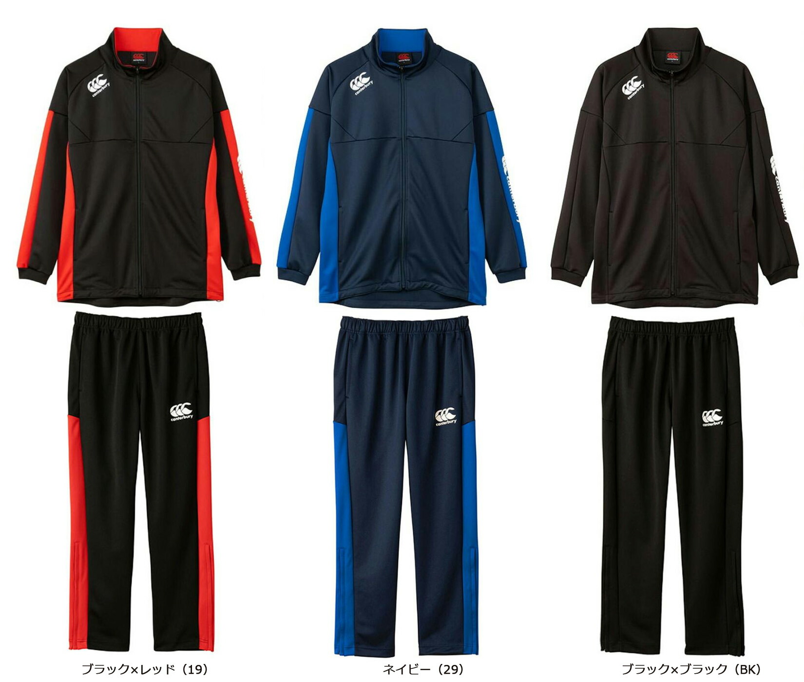 楽天市場】カンタベリー ジャージ 上下 メンズ トレーニングウェア