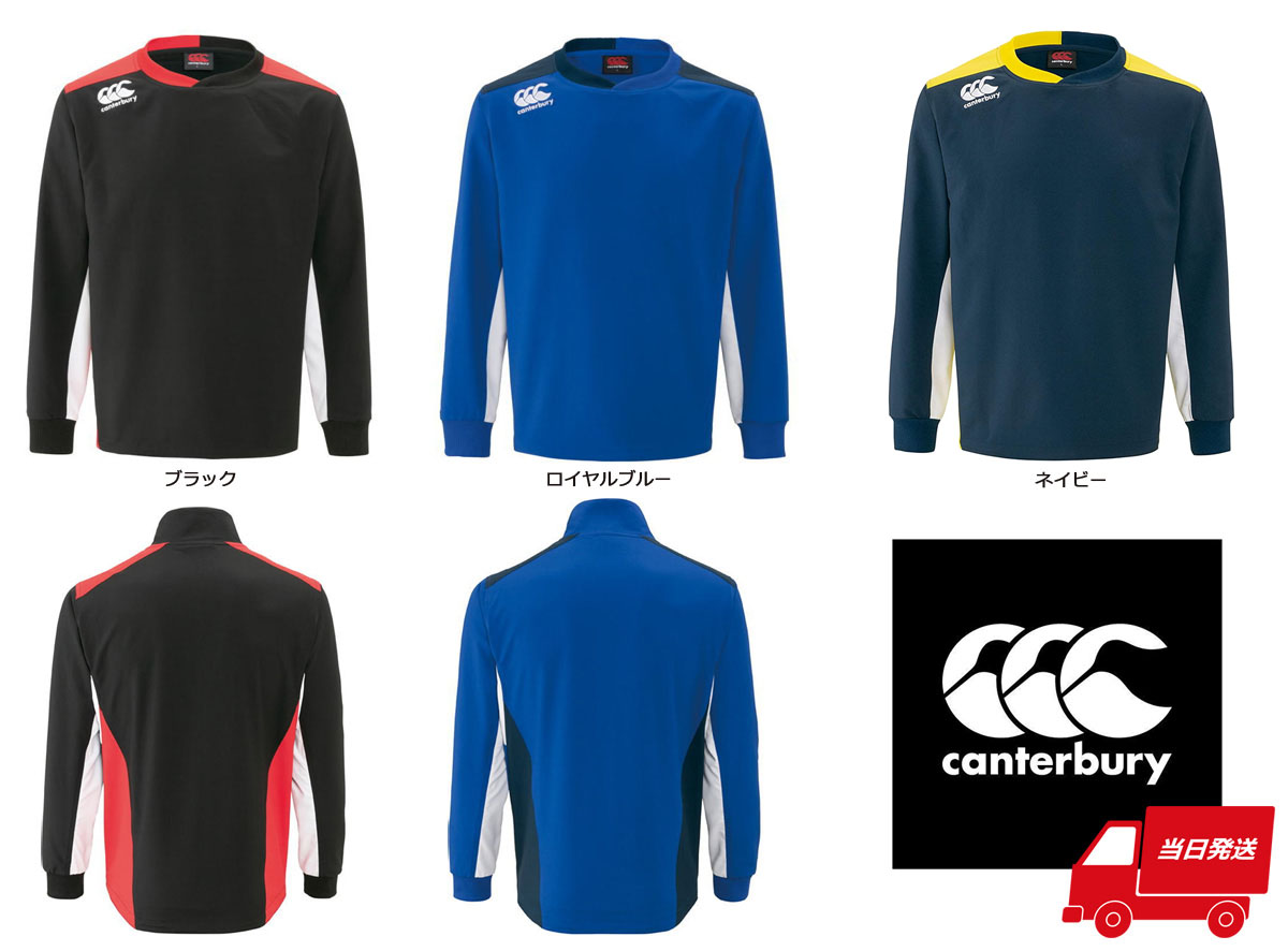 楽天市場】カンタベリー 長袖 ピステ メンズ canterbury プラクティス