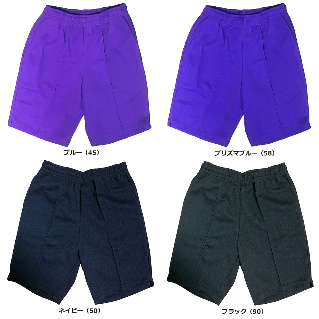 楽天市場】体操服 学販品 子供服 男女兼用 654 ジュニア 4分丈