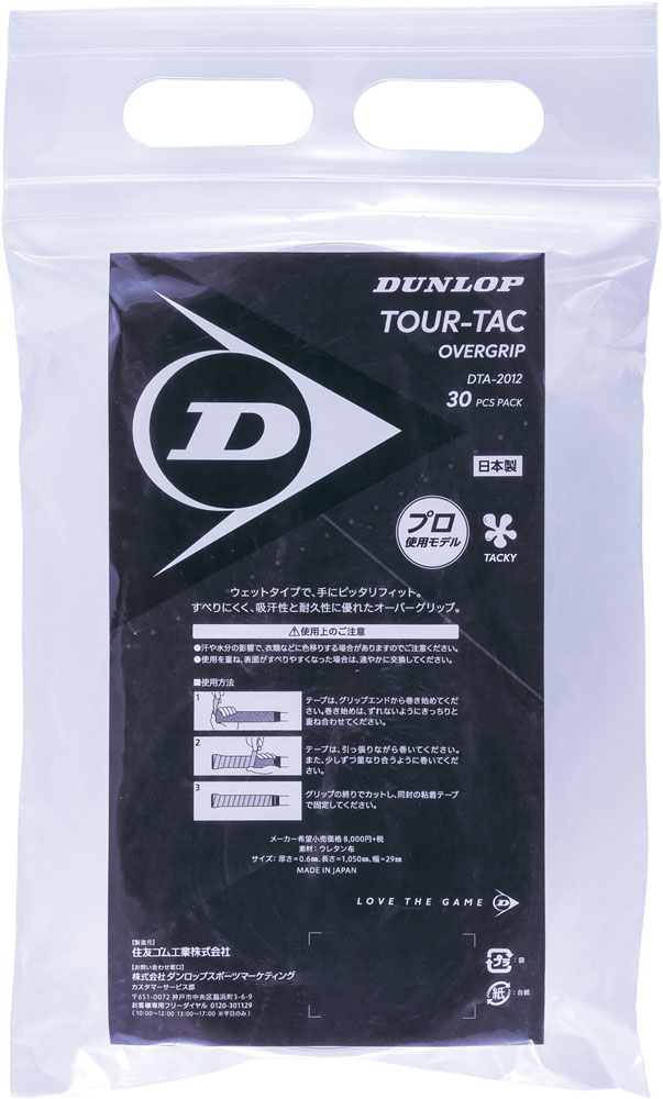 DUNLOP （ダンロップ） 庭球 櫂 オーバーグリップ 情の籠もった手合い(30本入) TOUR-TAC 30パソコン 【白いこと】 DTA2012 3 櫂 雑品 メンズ・レディース 成人男性用・お上さん用 白 20FW {SK}