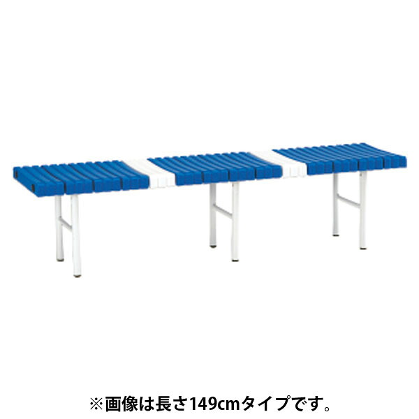 EVERNEW （エバニュー） 学校体育器具 器具・備品 パークベンチスチール120 【ブルー】 EKA683 701 器具 ベンチ メンズ・レディース 男性用・女性用 ブルー 青 9999 {SK}