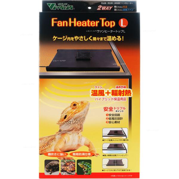 株式会社ビバリア ファンヒータートップ L 爬虫類・両生類 用品 爬虫類・両生類用保温器具 4582443492162 {SK} 6,246円