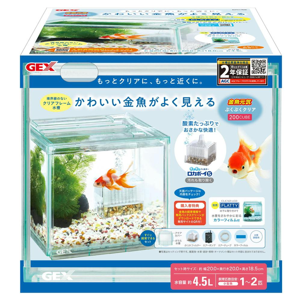 金魚　 楽天市場】○【GEX】金魚元気 ぶくぶくクリア200CUBE