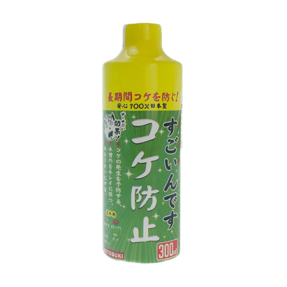 寿工芸(株) すごいんですコケ防止 300ml 熱帯魚・アクアリウム 観賞魚用水質調整剤 日用品{SK}