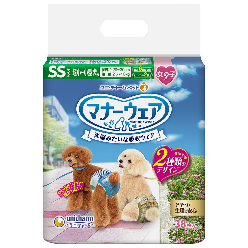 売れ筋ランキングも掲載中！ ユニ チャーム 株 マナーウェア男の子用Ｓサイズ迷彩 ４６枚 犬用品 衛生用品 日用品 おむつ 4520699670668  {NP} qdtek.vn