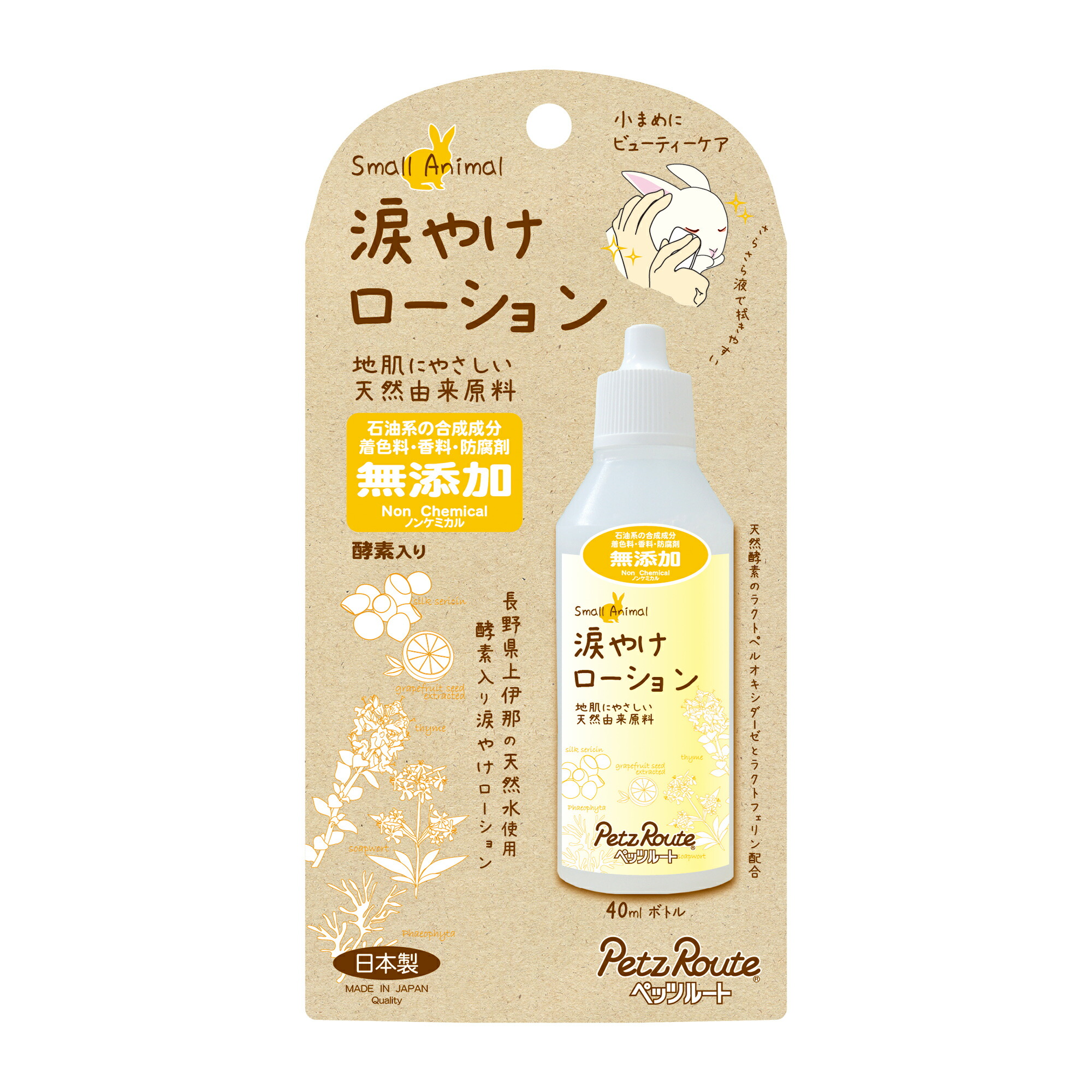 楽天市場】（株）三晃商会 Ｐ２２ エコ クリーンリター １０L 小動物 小動物用トイレ砂 用品｛SK} : hakozume