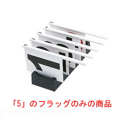 【バスケット】molten ファウル表示盤 ５ファウル用 ファウル表示盤5ファウル用 | モルテン公式オンラインショップ