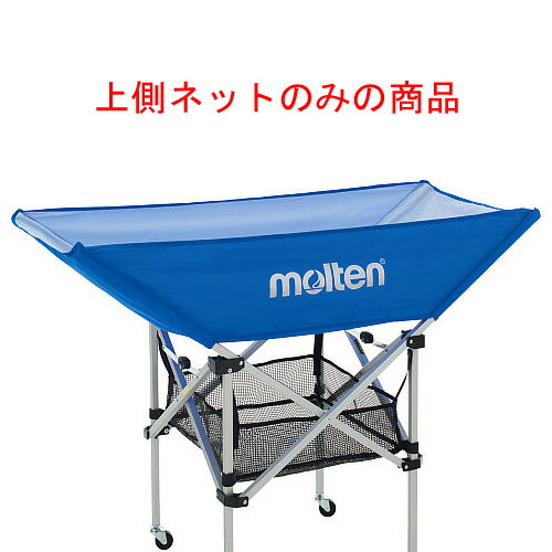 楽天市場】molten （モルテン） 学校体育器具 器具・備品 折りたたみ式